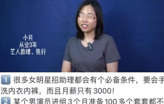 圈内爆料明星助理,幕后英雄的日常点滴  第1张