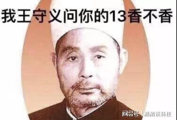 王守义最新爆料,揭秘行业内幕,带你走进真实江湖 第2张 王守义最新爆料,揭秘行业内幕,带你走进真实江湖 第2张